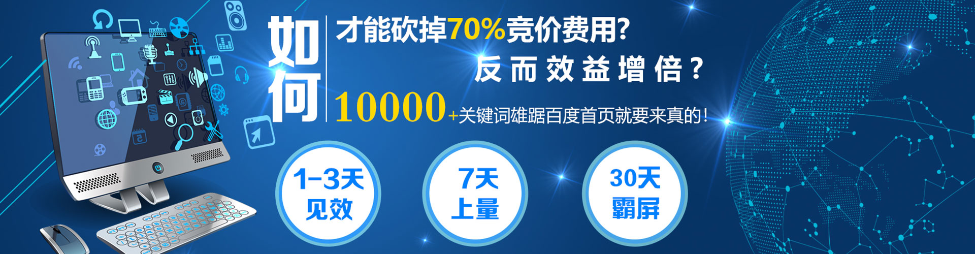 宁明百度广告推广